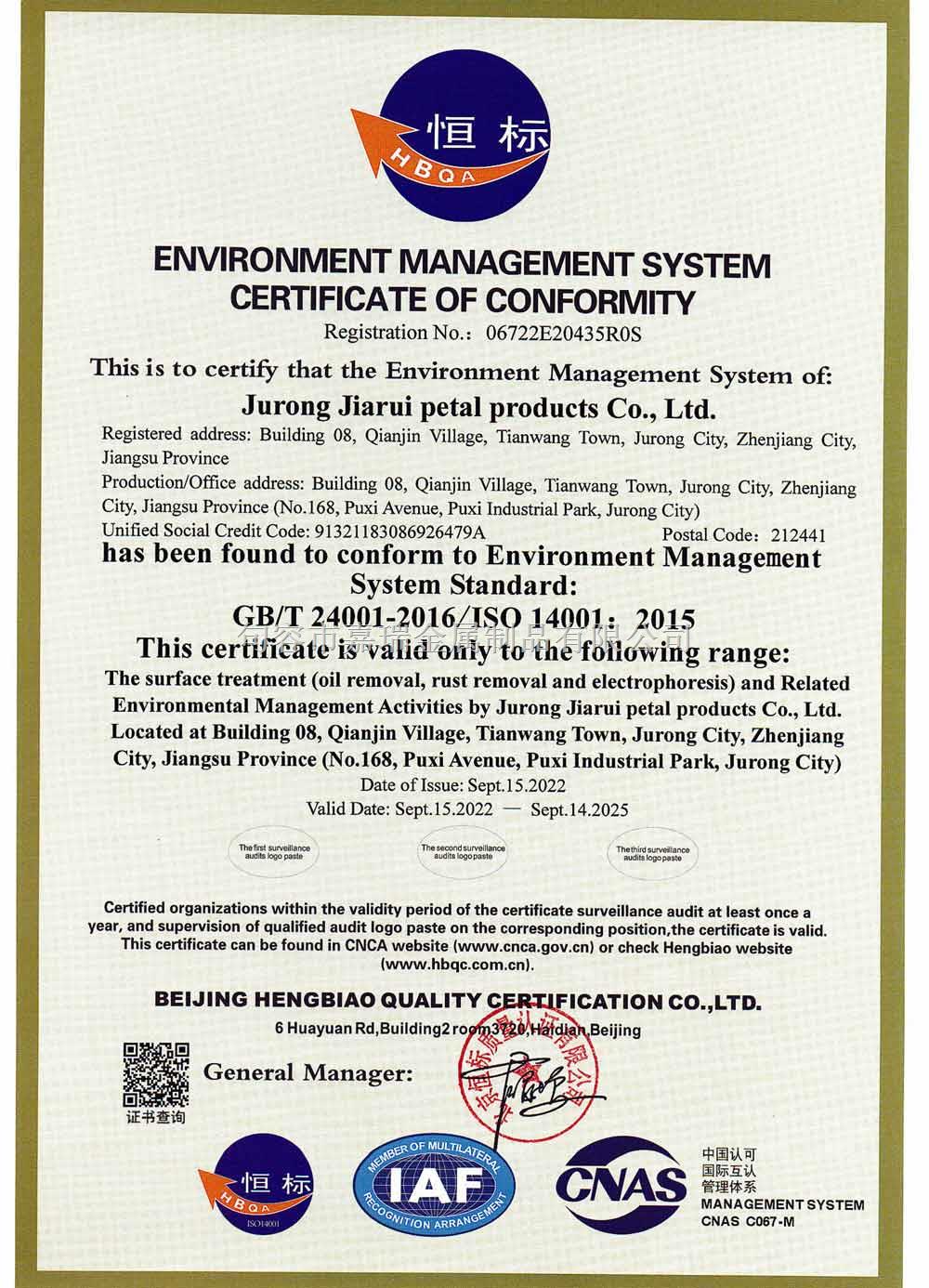 環境體系認證證書-2.jpg